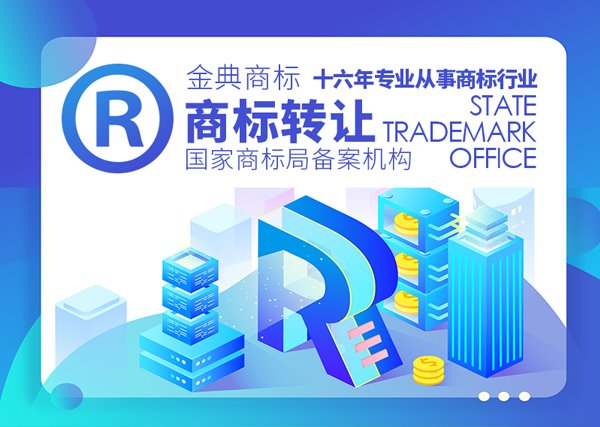 网上的商标转让靠谱吗会不会是骗子啊？