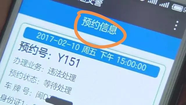 厦门高速违章在哪里处理？