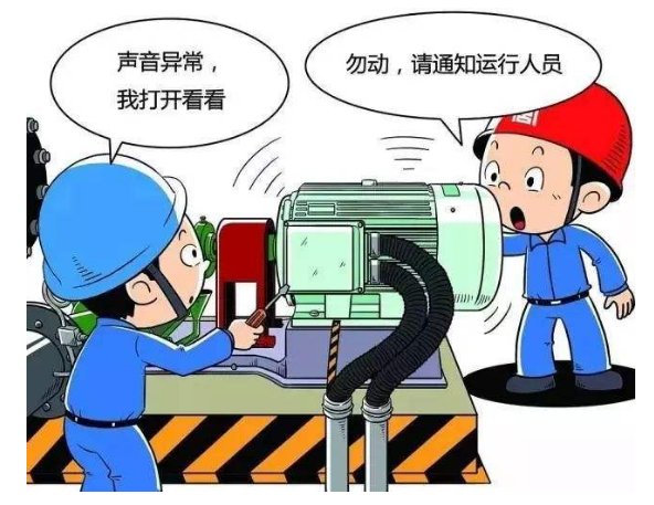 工作票制度的作用和意义