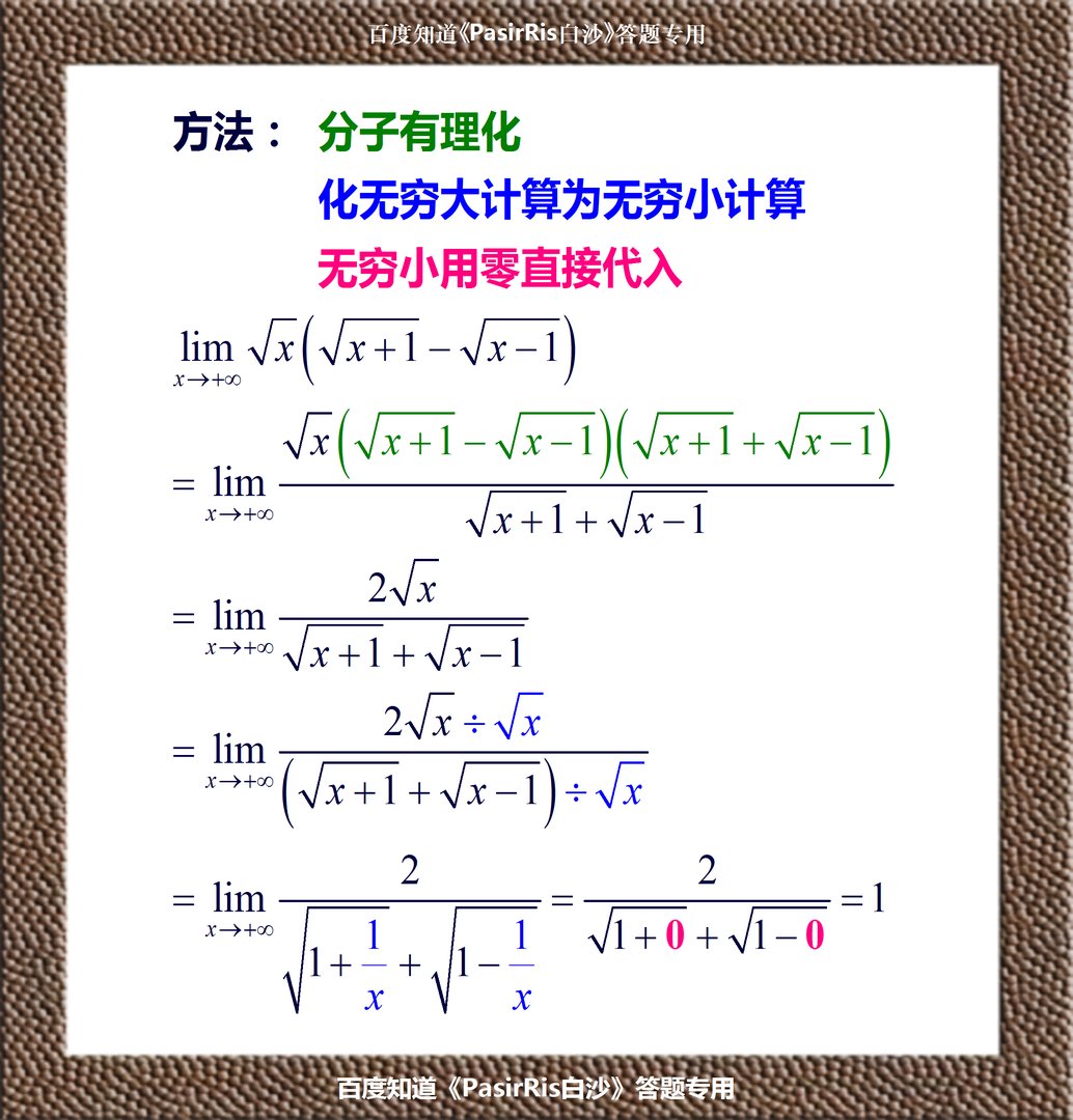 高等数学极限运算法则