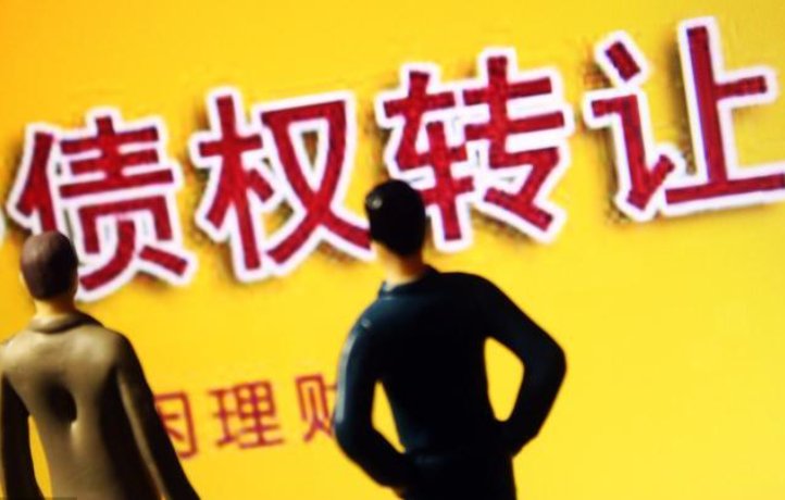 p2p网贷平台债权转让是什么意思