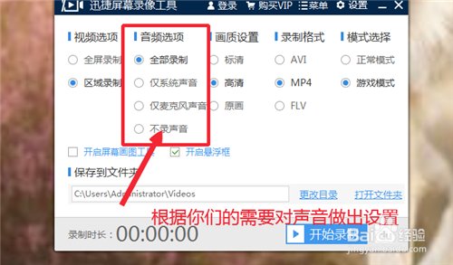 电脑如何录屏带声音？