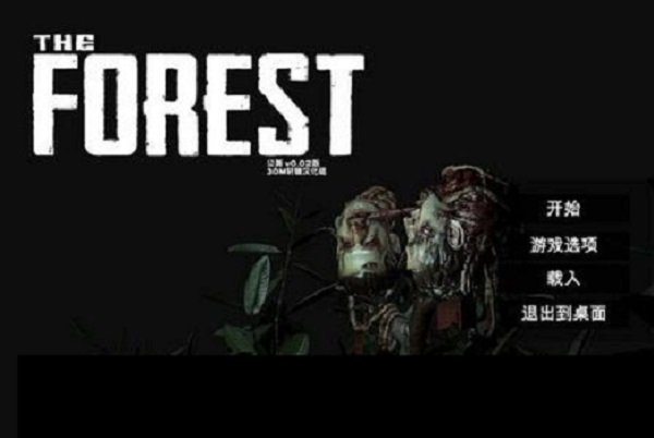 the forest森林隐藏的结局是什么