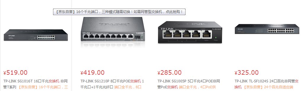 一般的正宗交换机是大概多少钱啊？