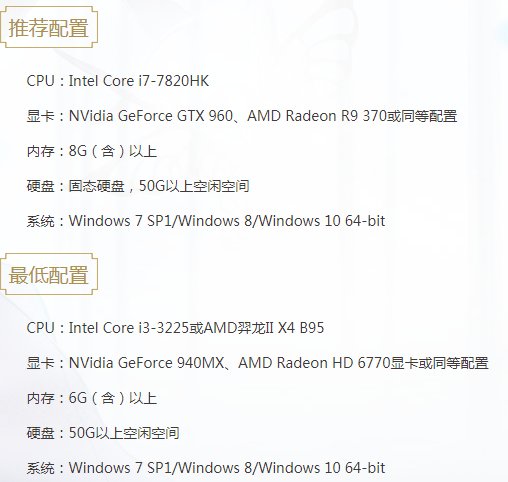 逆水寒电脑配置要求