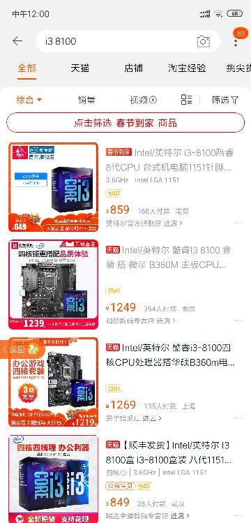 Intel(R)Core(TM)i3-2130cpu@3.40GHz怎样搭配能吃鸡