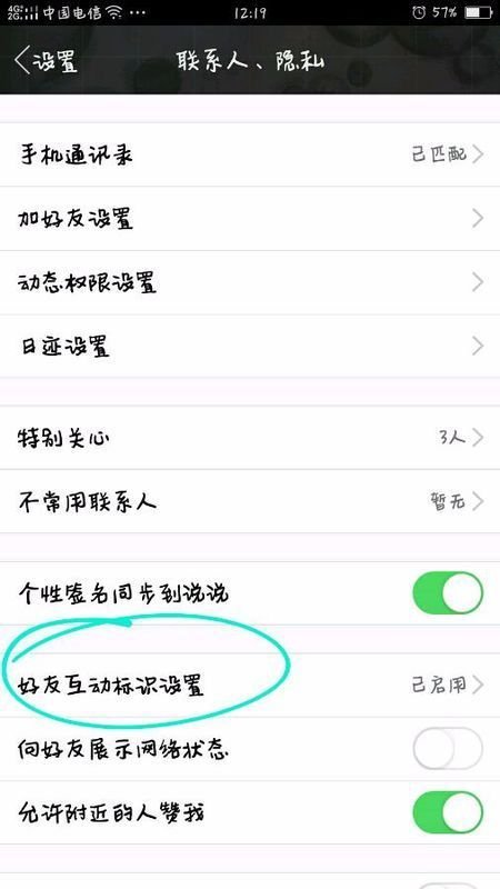 qq 友谊的巨轮最频繁是啥意思?