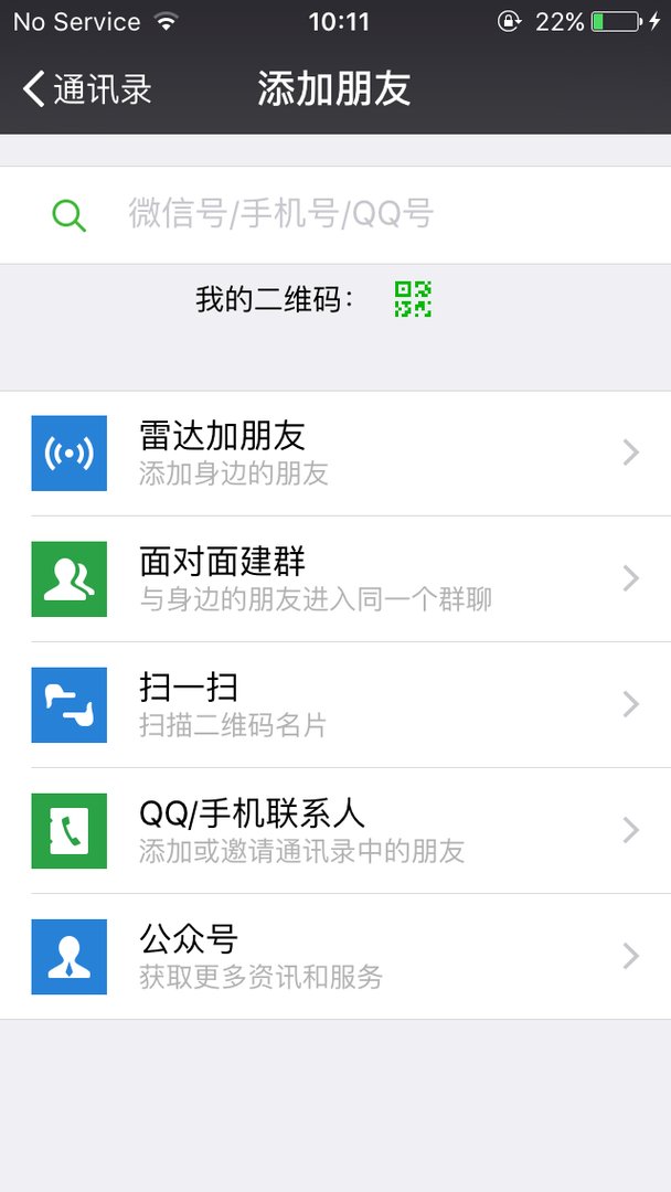 微信打招呼技巧有哪些