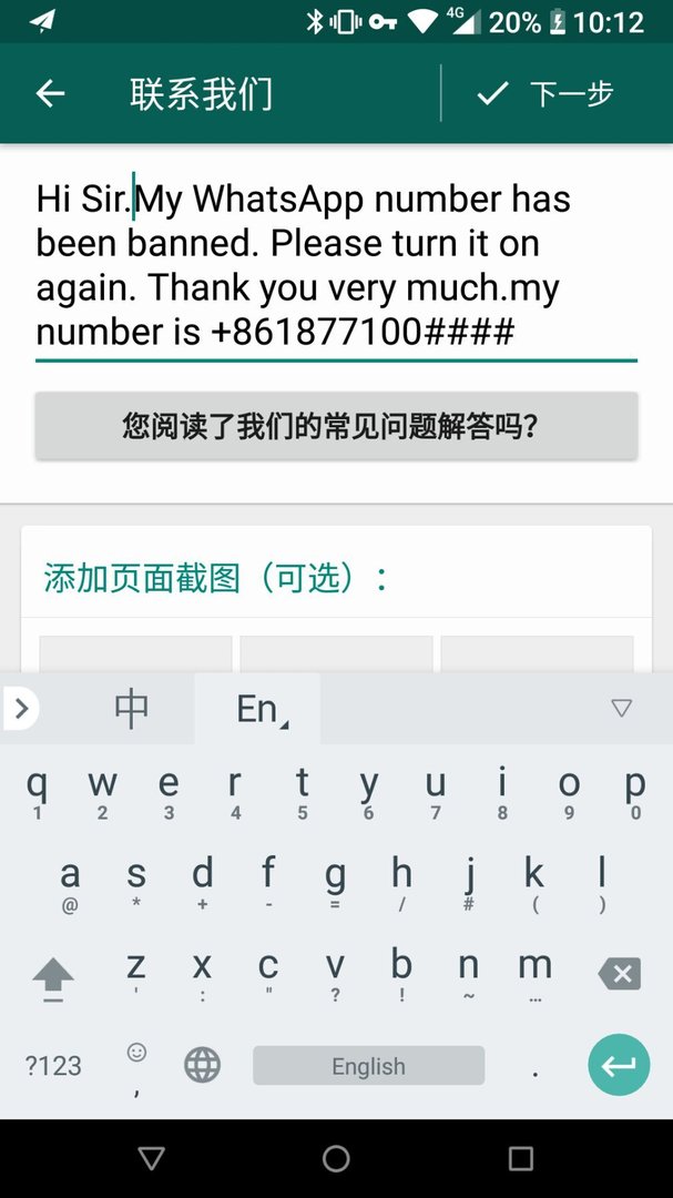我的whatsapp被禁用了，邮件是多少？