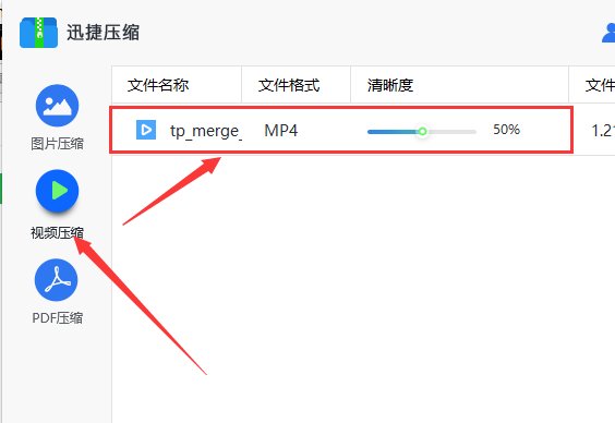 找一个免费视频压缩软件