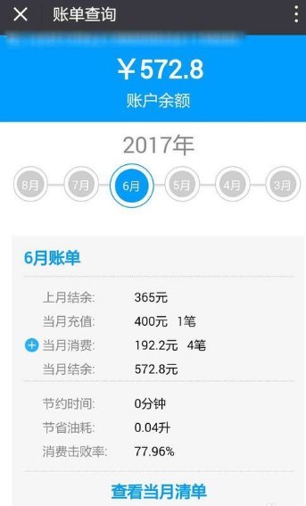ETC扣款是怎么扣的，车子经过收费站就马上系统里会扣款吗？