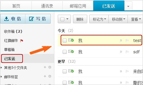 手机版网易邮箱怎么撤回邮件