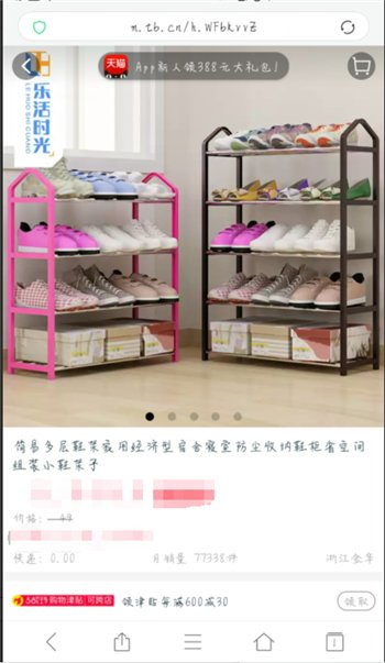 用手机逛淘宝，怎么把链接发给别人