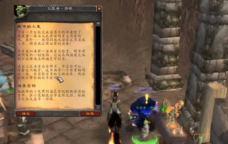 WOW术士60级马的任务通灵学院怎么做？