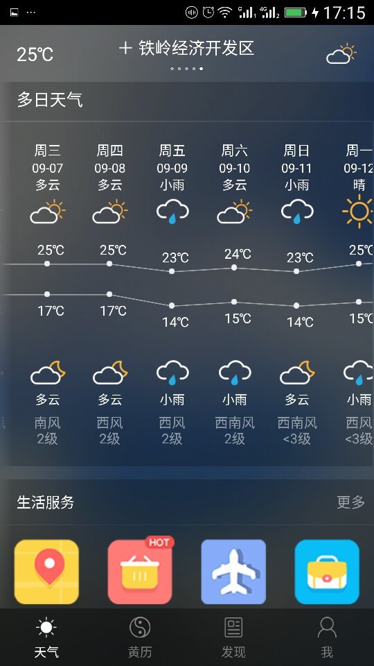 铁岭天气预报15天查询结果