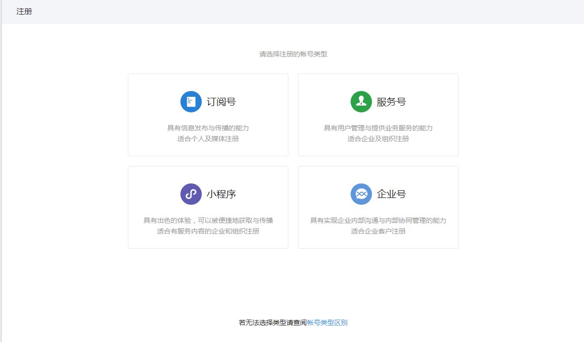 怎么建立微信公众号？