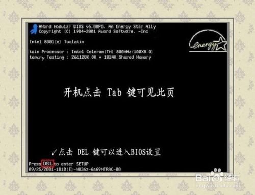 在台式机键盘上如何取消FN键？