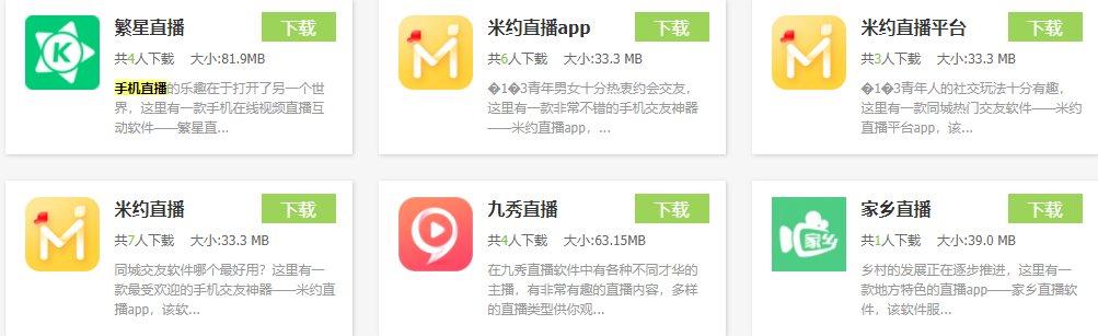 爱奇艺游戏直播间，虎牙，斗鱼，都属于，违禁字，而虎牙直播爱奇艺游戏直播都可以打出来，这是为什么