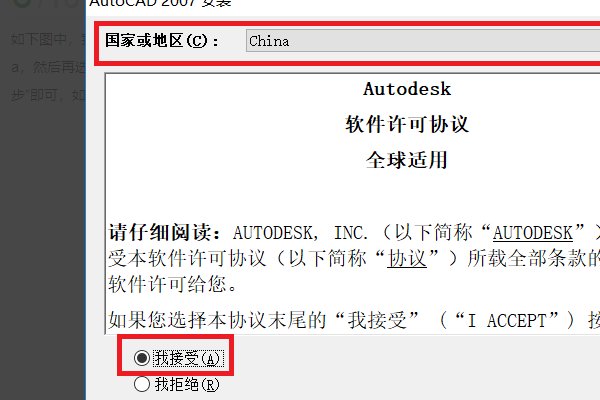 win10系统的电脑怎么安装CAD2007版本的？？