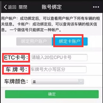 ETC扣款是怎么扣的，车子经过收费站就马上系统里会扣款吗？