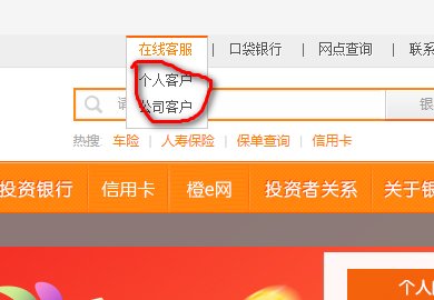 平安银行怎么转人工