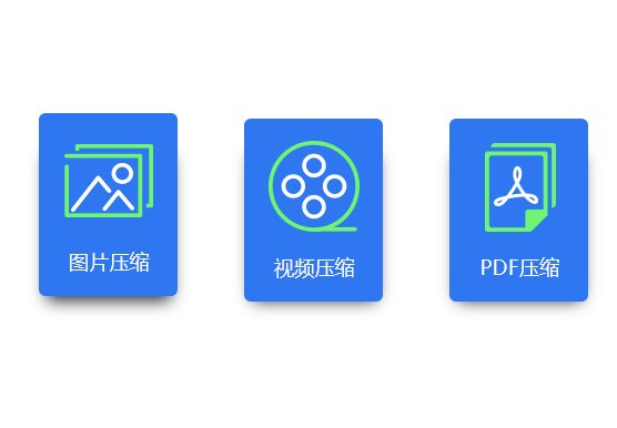 找一个免费视频压缩软件