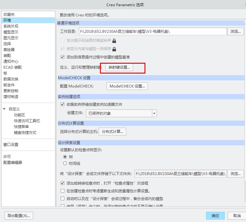 creo快捷键命令大全，creo常用快捷键有哪些