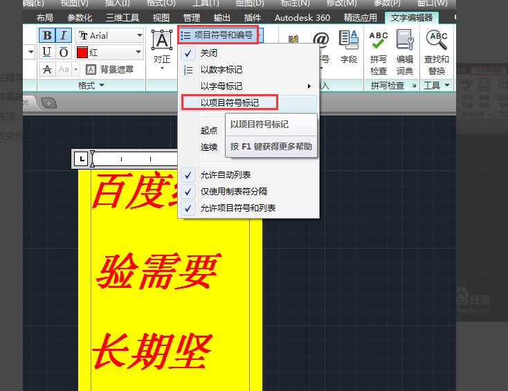 CAD多行文字的间距怎么调整