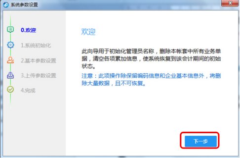 这个航天信息增值税发票系统，金税盘怎么用？usb连接上要安装吗