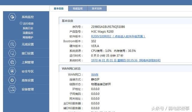 h3c路由器怎么设置