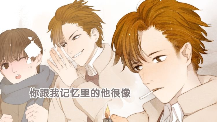 求《原来房东超帅的》和《最喜欢你的十年》漫画的福利图