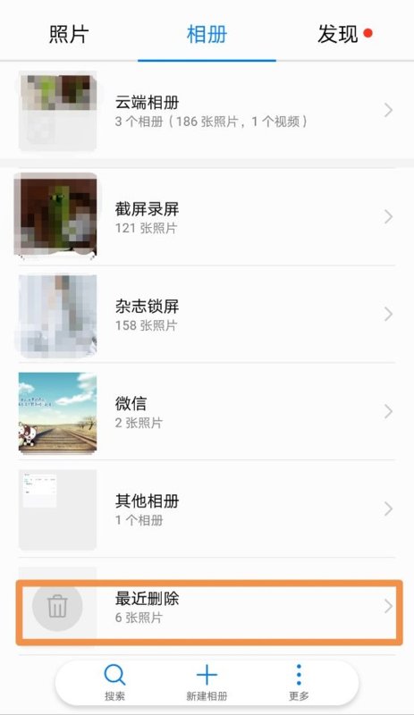 华为手机误删照片怎么恢复免费版