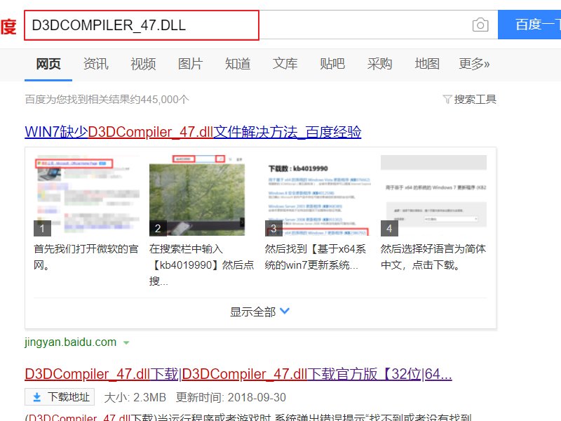 安装ps2019 后,弹出缺少D3DCOMPILER_47.DLL