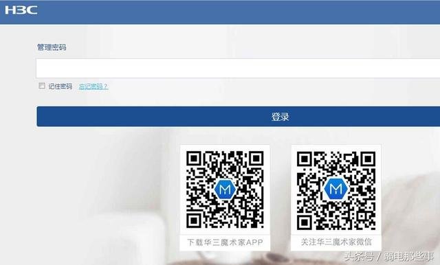 h3c路由器怎么设置