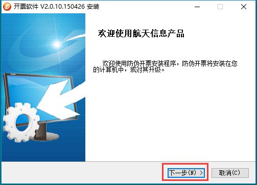 这个航天信息增值税发票系统，金税盘怎么用？usb连接上要安装吗