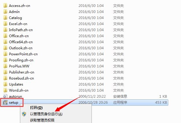谁有office2007安装包，求提供，谢谢