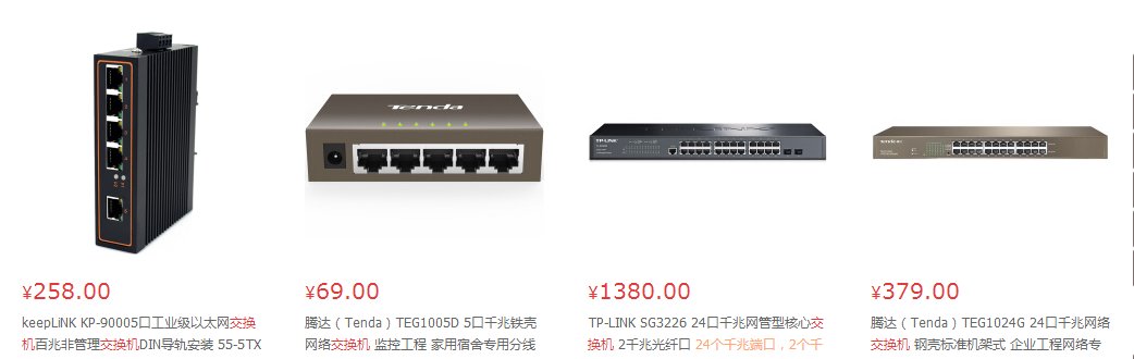 一般的正宗交换机是大概多少钱啊？