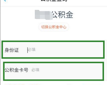 社保掌上通怎么查