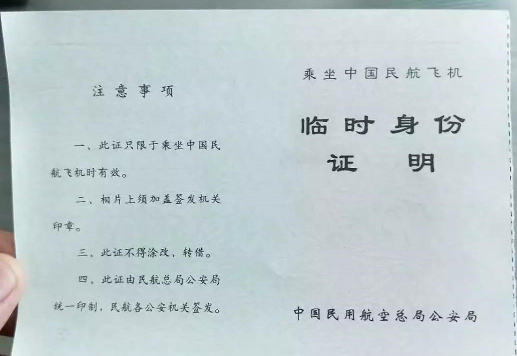 身份证丢了在机场可以补办临时身份证吗