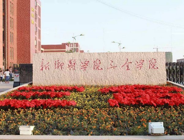 新乡医学院三全学院录取分数线