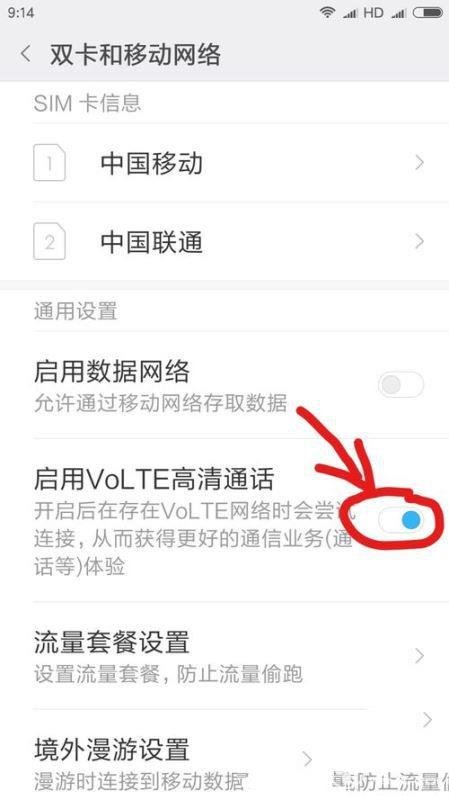 请问oppo手机通知栏显示HD什么意思，怎么关啊？