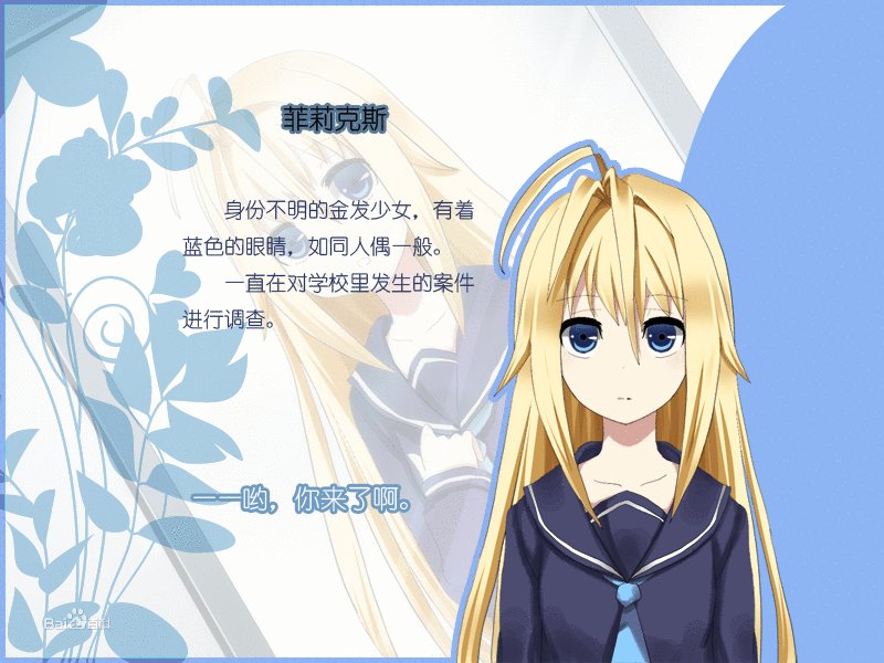 苍蓝眼瞳的人偶的介绍