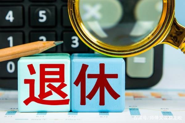 我国计划将“实施渐进式延迟法定退休年龄”，怎么渐进式延迟？