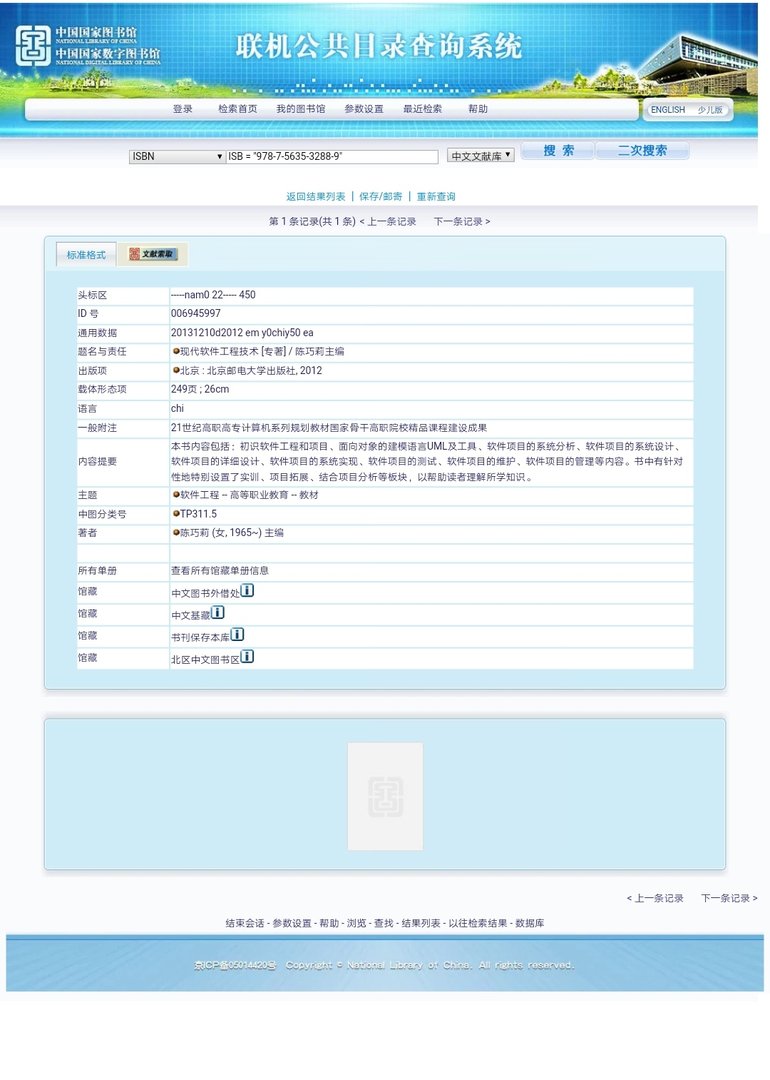 求在线查找ISBN书号的网站