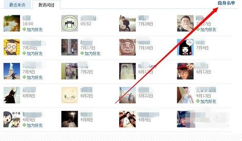 请问各位高手啊，进别人的人人网怎么删除那里访问记录？各位帮帮忙啊