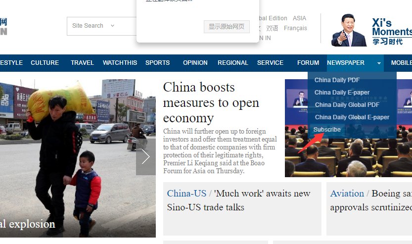 怎么订购china daily