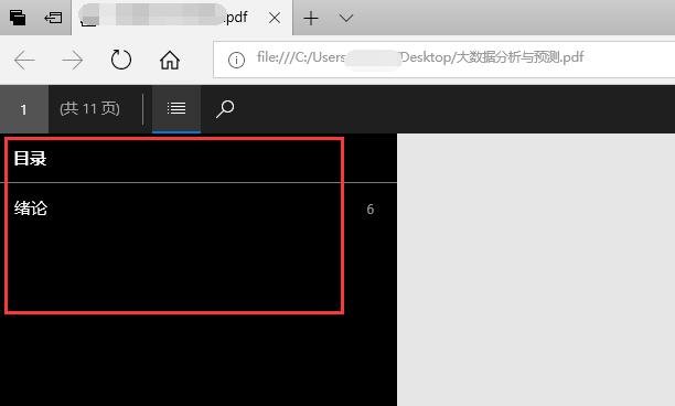pdf文档如何自动生成目录书签？