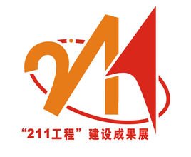 中国共有多少所211院校？