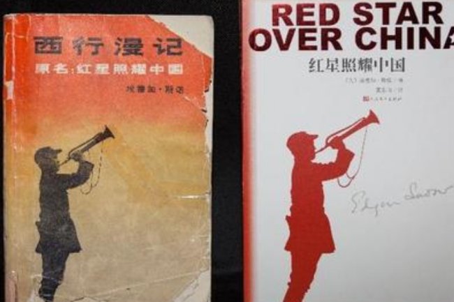 红星照耀中国第十三篇批注