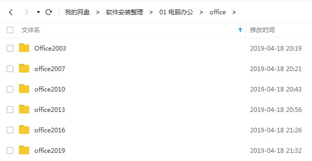 谁有office2007安装包，求提供，谢谢